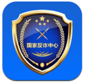 国家反诈中心app官方版
