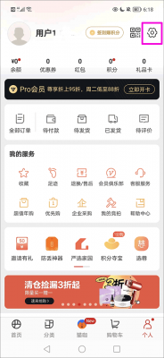 网易严选app实名认证详细步骤
